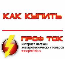 генераторы - Магазин электротехнических товаров Проф Ток в Батайске